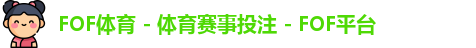 FOF体育
